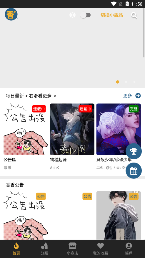 boylove安卓版1.0.8最新版下载