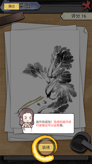 水墨记内置修改器免广告下载
