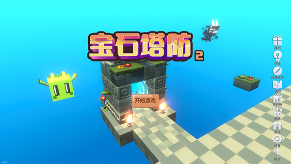 宝石塔防2安卓版下载安装