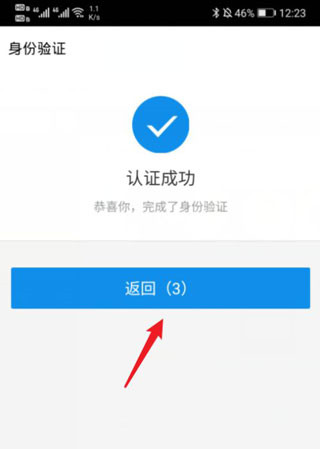 上海一网通办app下载