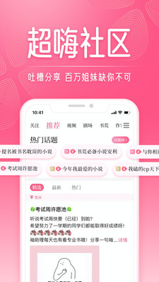 红袖免费阅读全本免费下载
