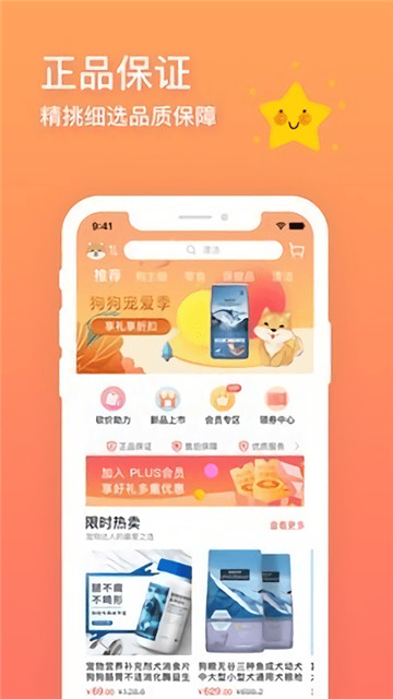 卡多格宠物app下载