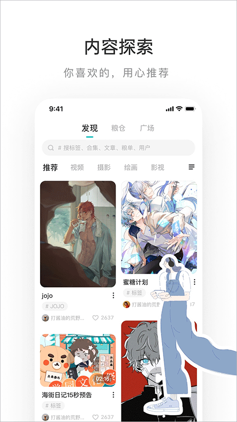 老福特小说推文app下载