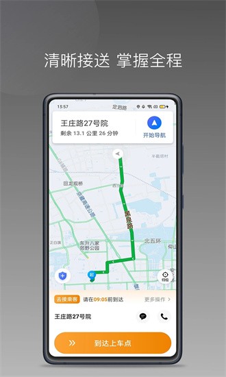 麦田来了司机端老版本下载
