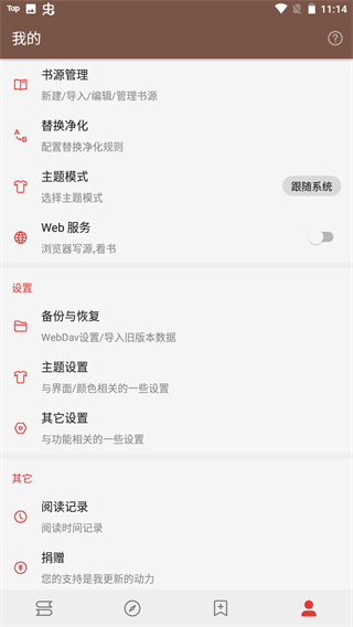 酷安阅读书源app免费下载