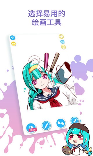 角虫绘图app旧版下载