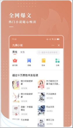 九满小说免费阅读全文下载