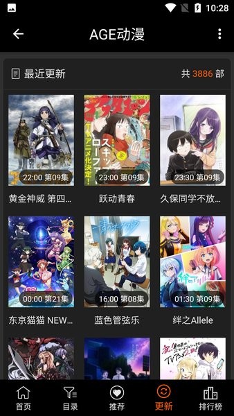 age动漫下载app