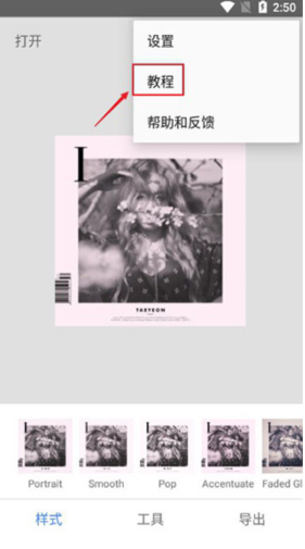 snapseed修图软件免费版下载安装