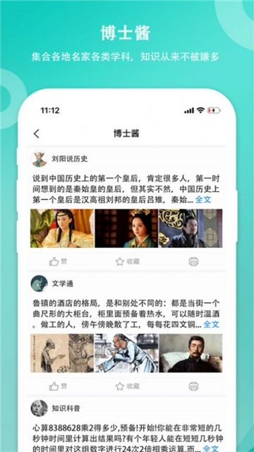 笔记酱日记app下载