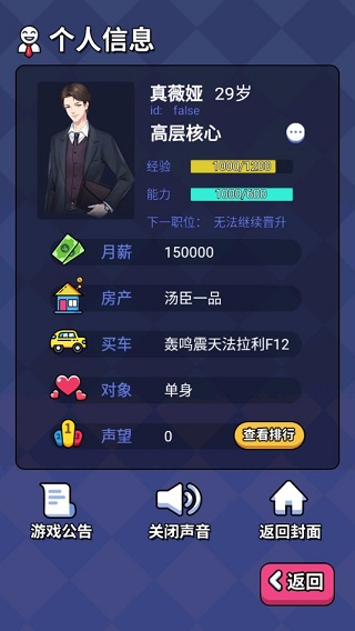 人生选择器最新版下载安装