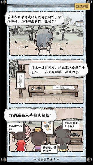 水墨记内置修改器免广告下载