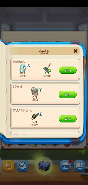 合并庄园的阳光小屋安卓版下载