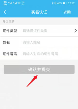 上海一网通办app下载