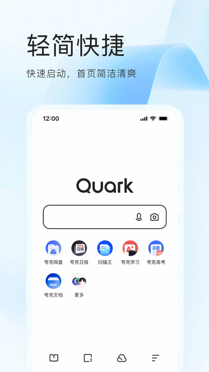 夸克高考志愿填报app免费下载