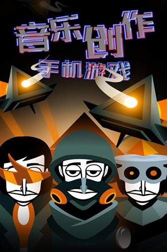 节奏盒子毕加索风格模组下载