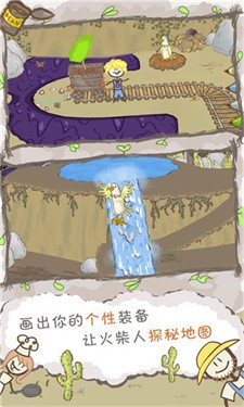 画个火柴人2安卓版下载