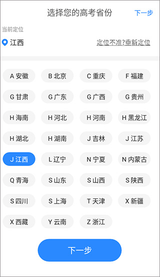 678志愿助手app2024最新版下载
