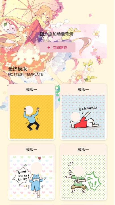 囧次元壁纸app下载