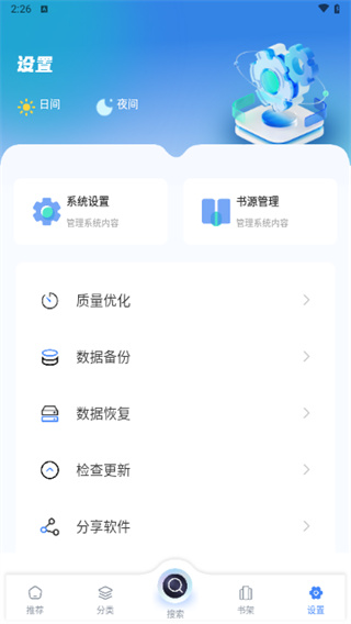 笔趣书屋旧版app免费下载