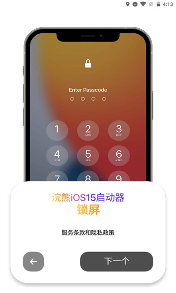 小浣熊软件库6.0最新版下载