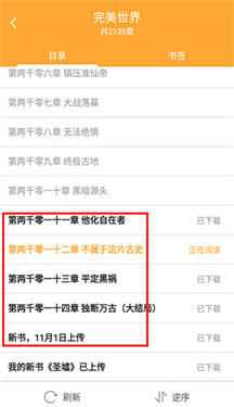 小书亭旧版净化版免费版下载