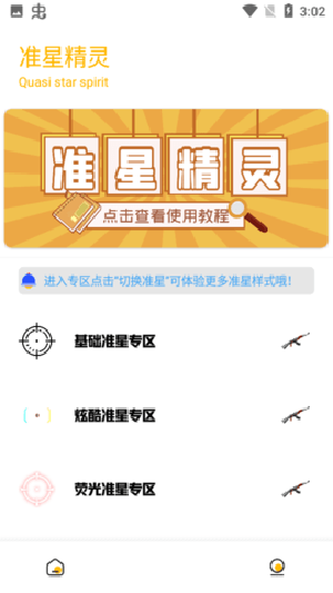 gm工具箱最新版下载安装