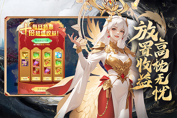 凡人神将传手游2024最新版下载