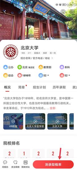优志愿志愿填报app2024最新版下载