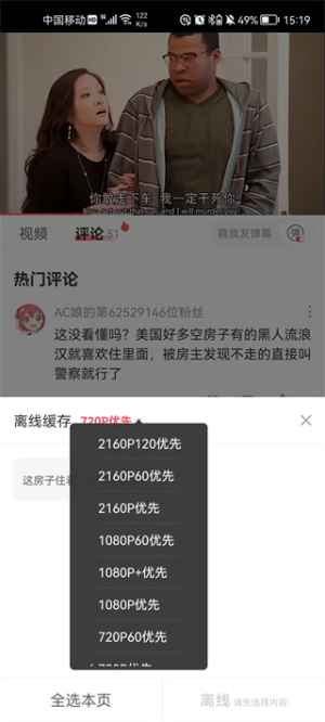 acfun龙年限定版本下载安装
