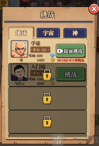 劈砖大师内置MOD菜单免广告版下载