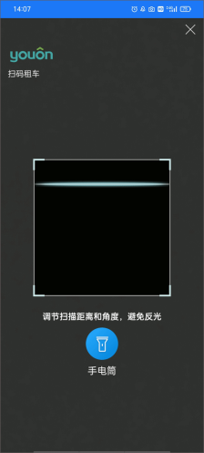 永安行app共享单车下载