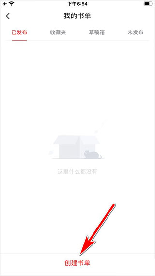 追书大师漫画版app下载