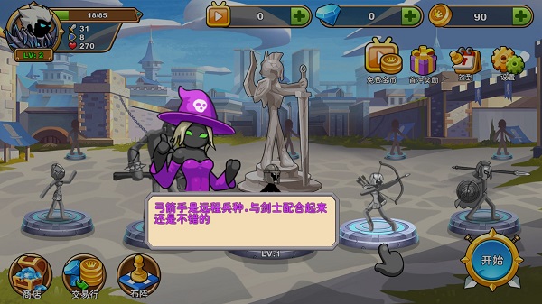 火柴人你瞅啥下载原版内置菜单MOD