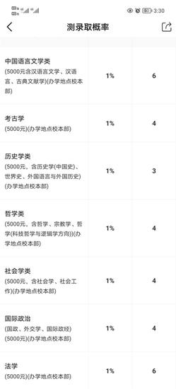优志愿志愿填报app2024最新版下载