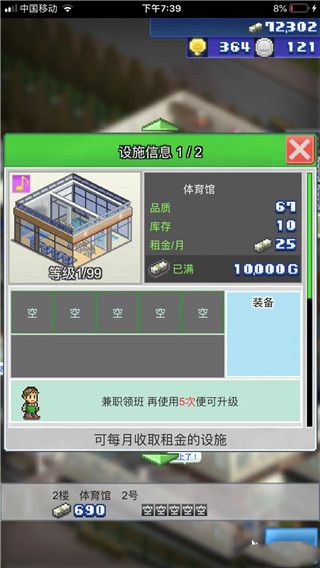 箱庭铁道物语折相思下载安装