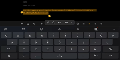 coc阵型复制工具app下载