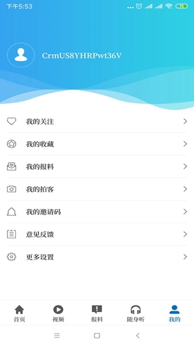 大象新闻app最新版下载