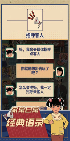 时光烧烤摊手游下载