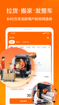货拉拉叫车app下载安装