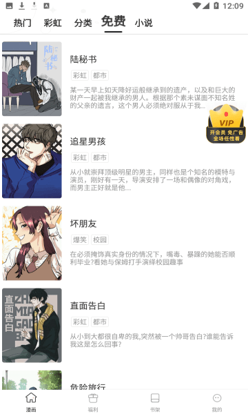 jmcomic2安装包1.6.5免费下载