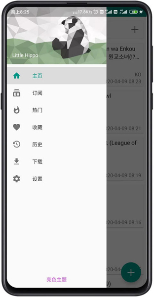 e站绿色版最新版安装包下载