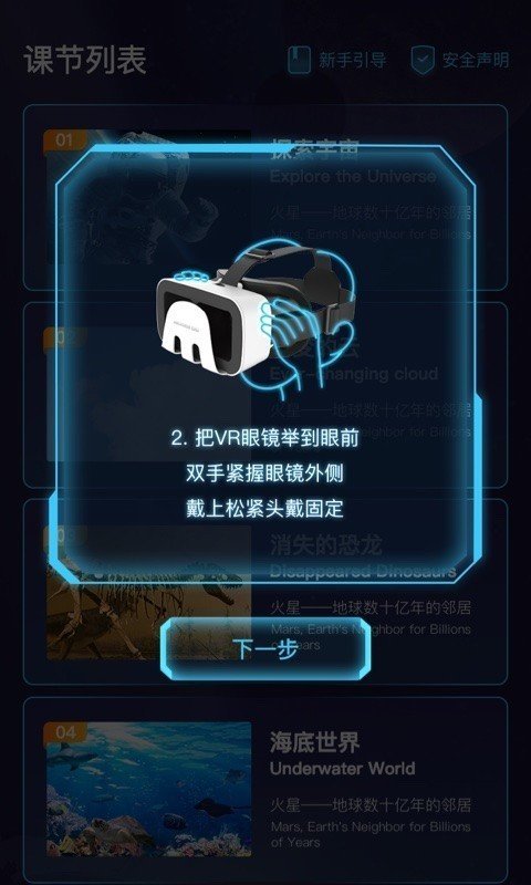 爱课优佳app下载
