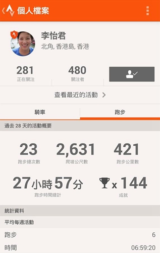 strava中文版下载