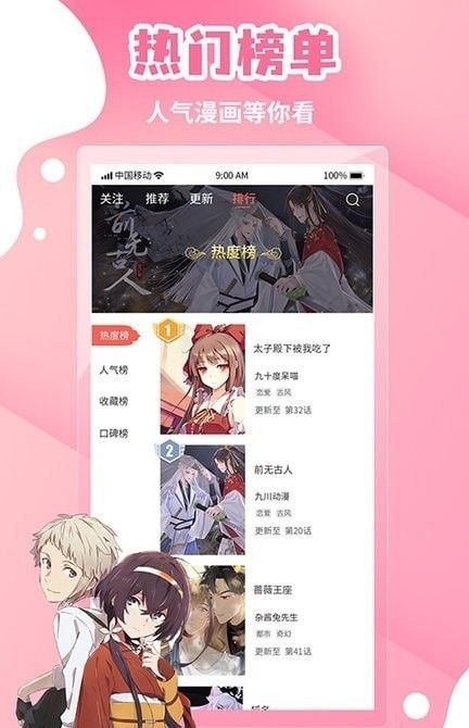 歪歪动漫app手机版最新下载