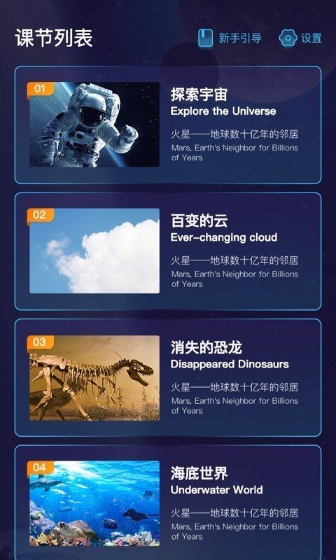 爱课优佳app下载