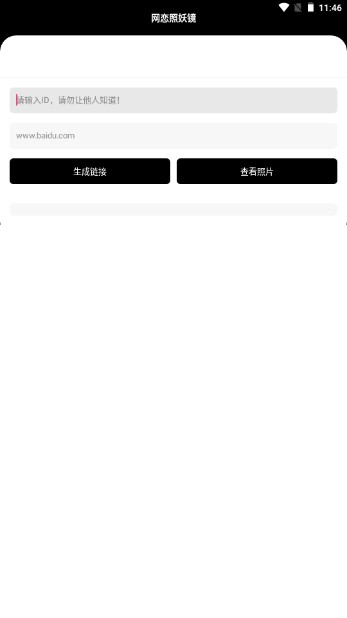 照妖镜工具箱3.0下载