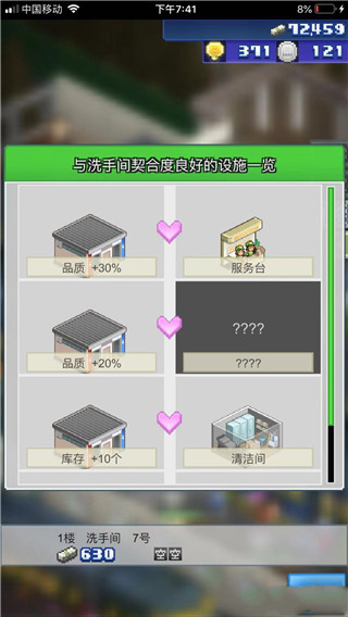 箱庭铁道物语折相思下载安装