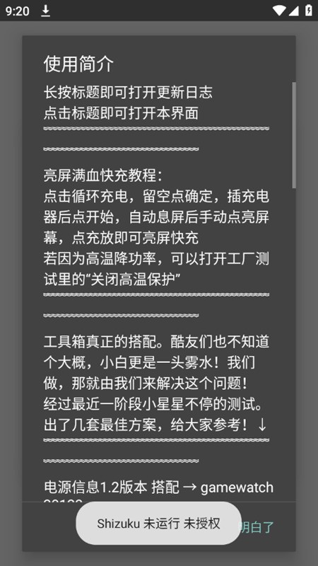 蓝厂工具盒最新版本下载
