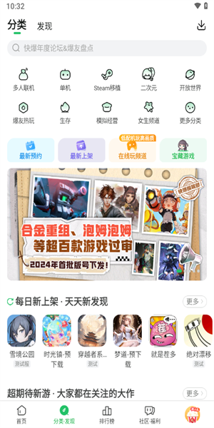 好游怏懪下载安装